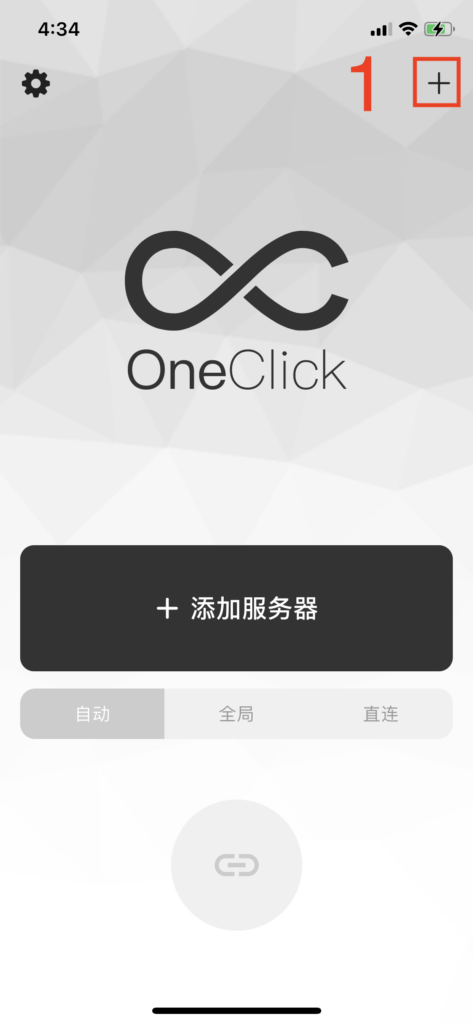 oneclick从剪贴板导入服务器地址-1